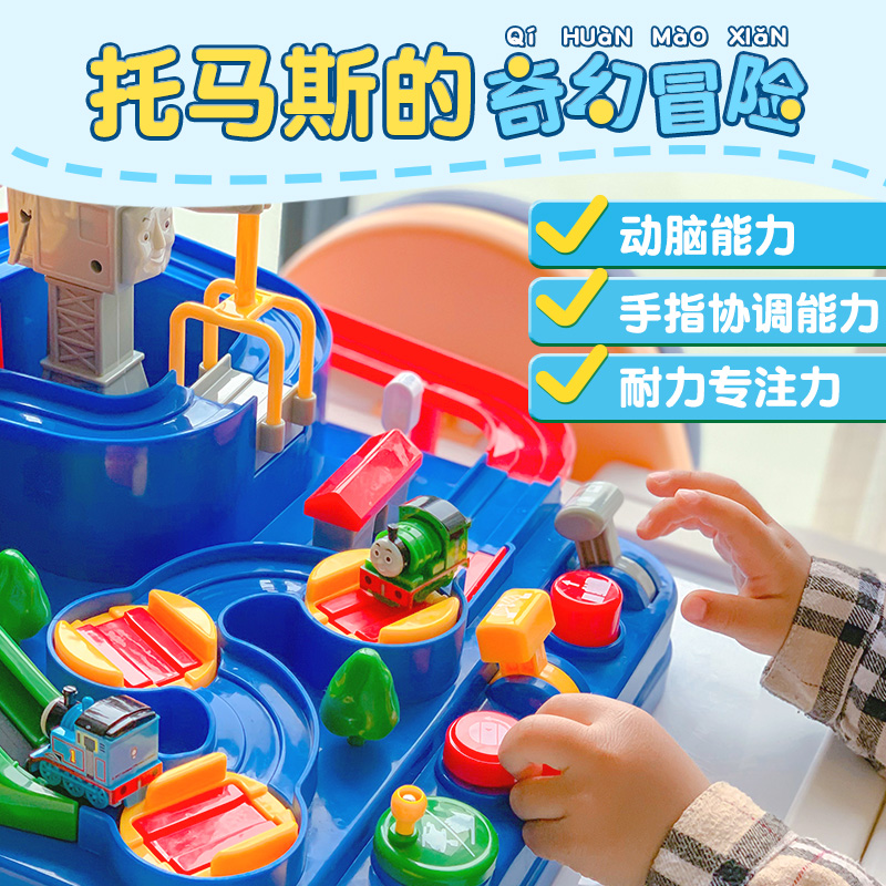 学研大托马斯小火车玩具车轨道套装：开启孩子的想象之旅，男孩最爱的惯性汽车旗舰店精选！