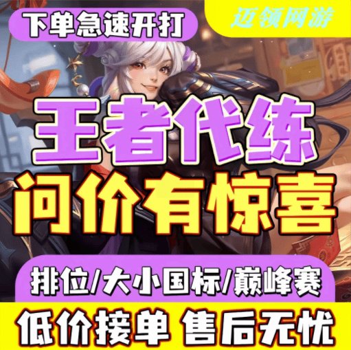 王者荣耀一窍不通怎么玩？手把手教你快速上分，拒绝摆烂！