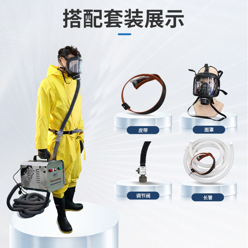 海安特电动送风长管呼吸器HAT-DS1：呼吸安全新标准，守护你的每一次深呼吸