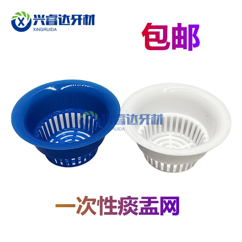 牙科神器大揭秘：一次性痰盂漏网，让治疗更舒心！
