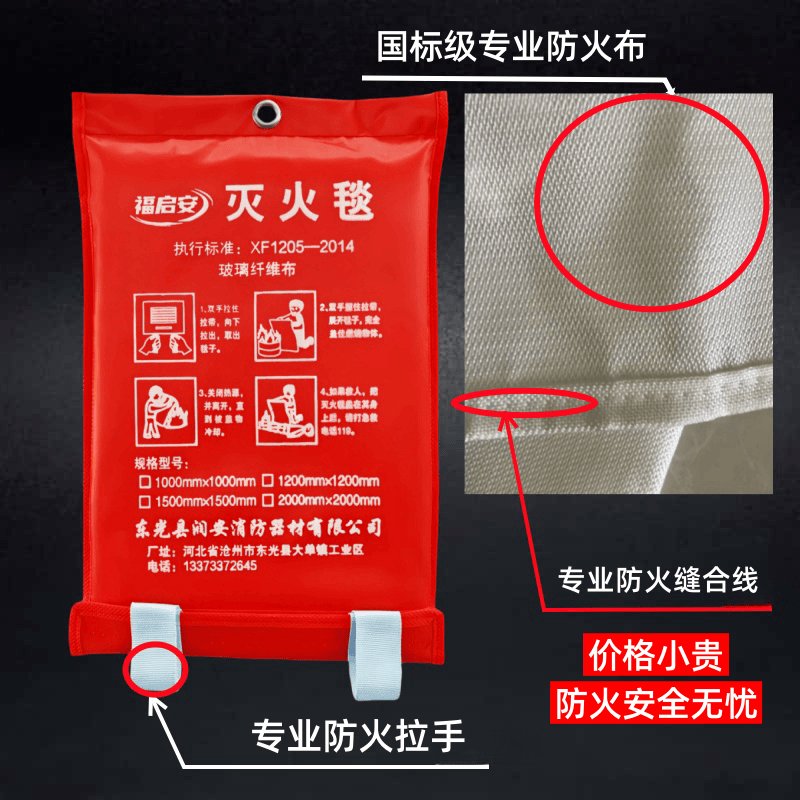 汽车灭火毯：新能源电动车消防必备神器，守护你的爱车安全！️