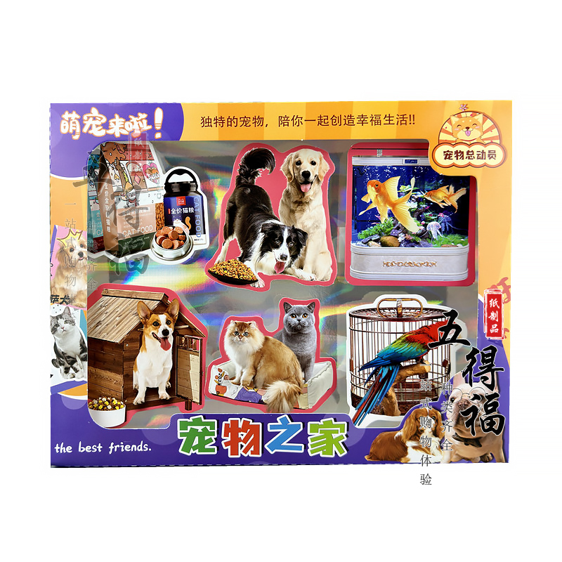 宠物祭祀纸祭用品烧七用葬品纸扎纸质纪念品葬殡用品猫狗：给毛孩子最后的温柔告别