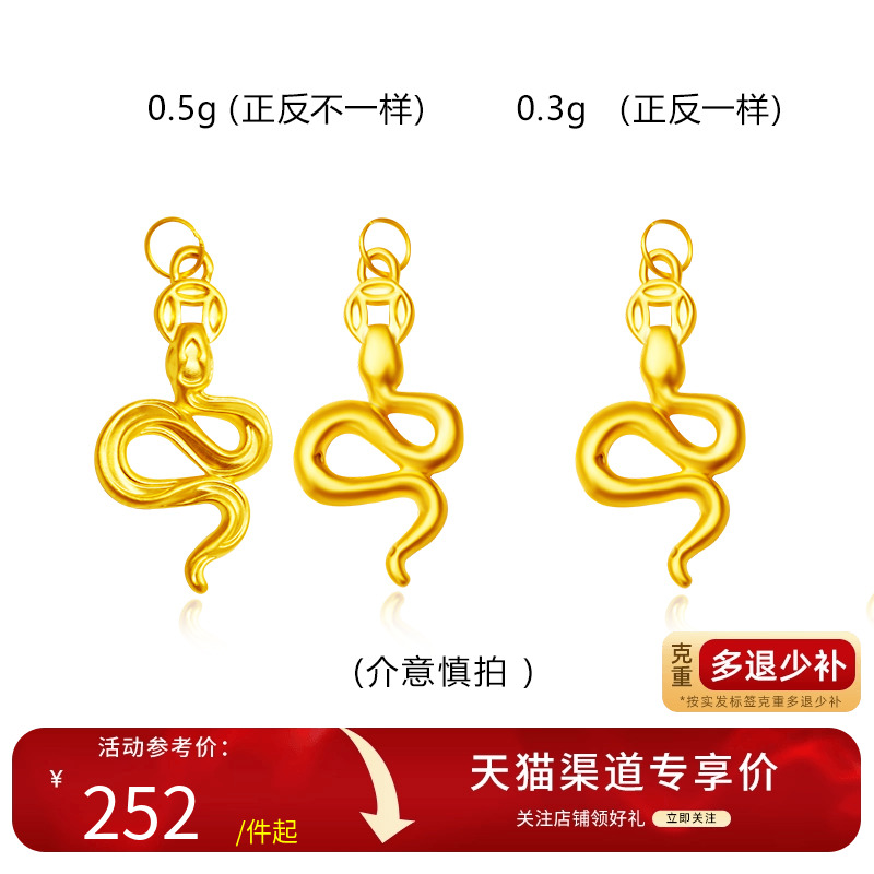 与非门 vs 黄金999足金噶当塔侧挂吊坠：科技与传统的完美碰撞！