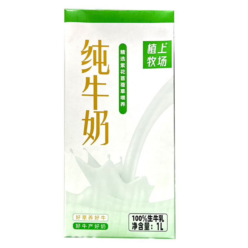植上牧场全脂纯牛奶：营养早餐新选择，烘焙好搭档，整箱优惠大放送！
