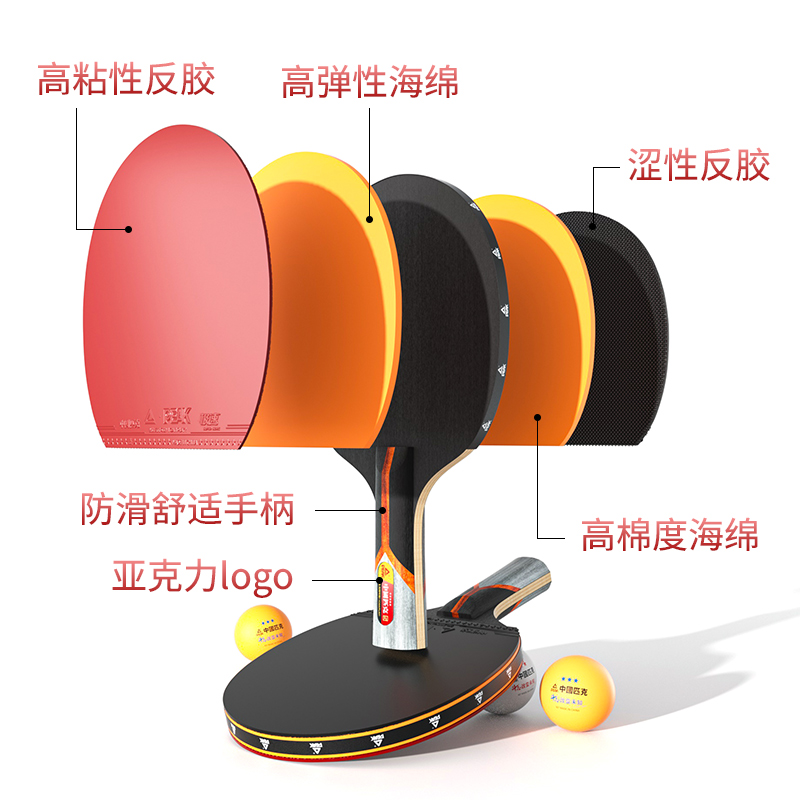 秦利文文皮头中性偏硬：专业级乒乓球拍，解锁高手秘籍！