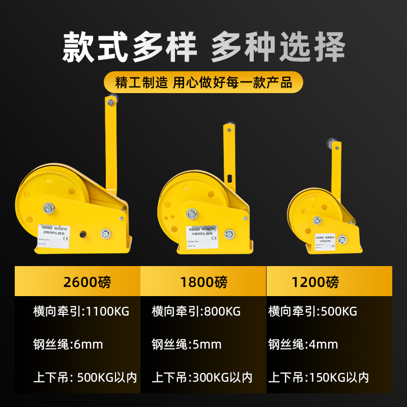 厂家直销手摇绞盘：家庭必备的多功能提升神器