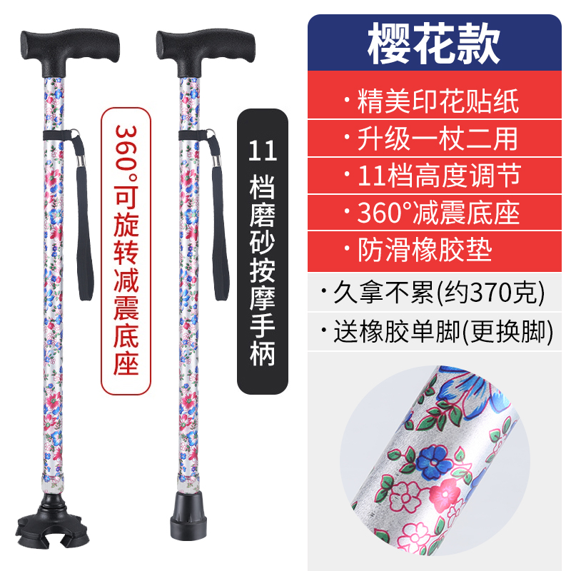 好物优品防摔折叠拐杖：智能带灯拐杖，老人登山杖拐棍防滑手杖新选择！