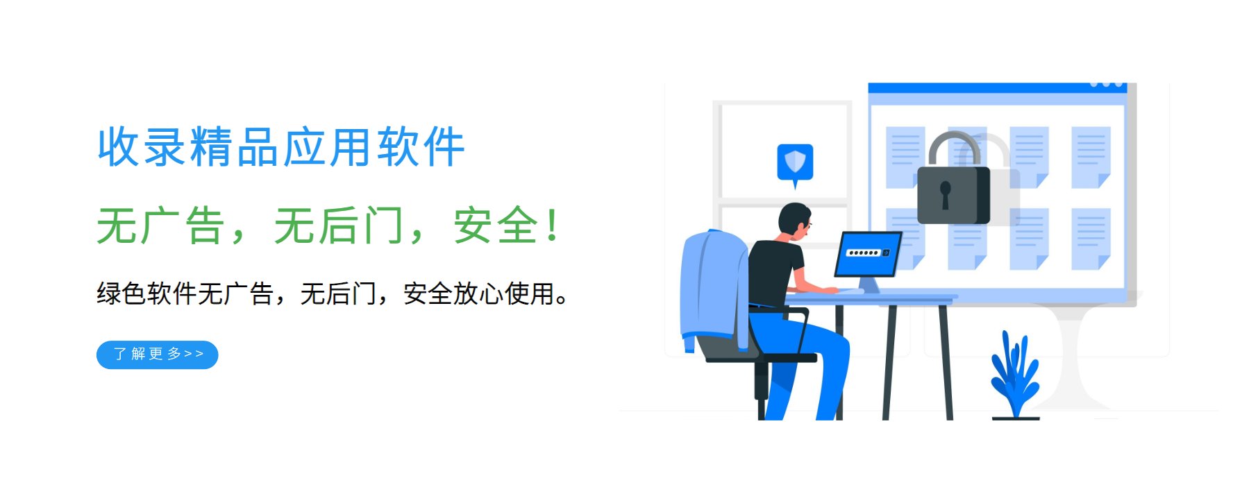 精品软件分享