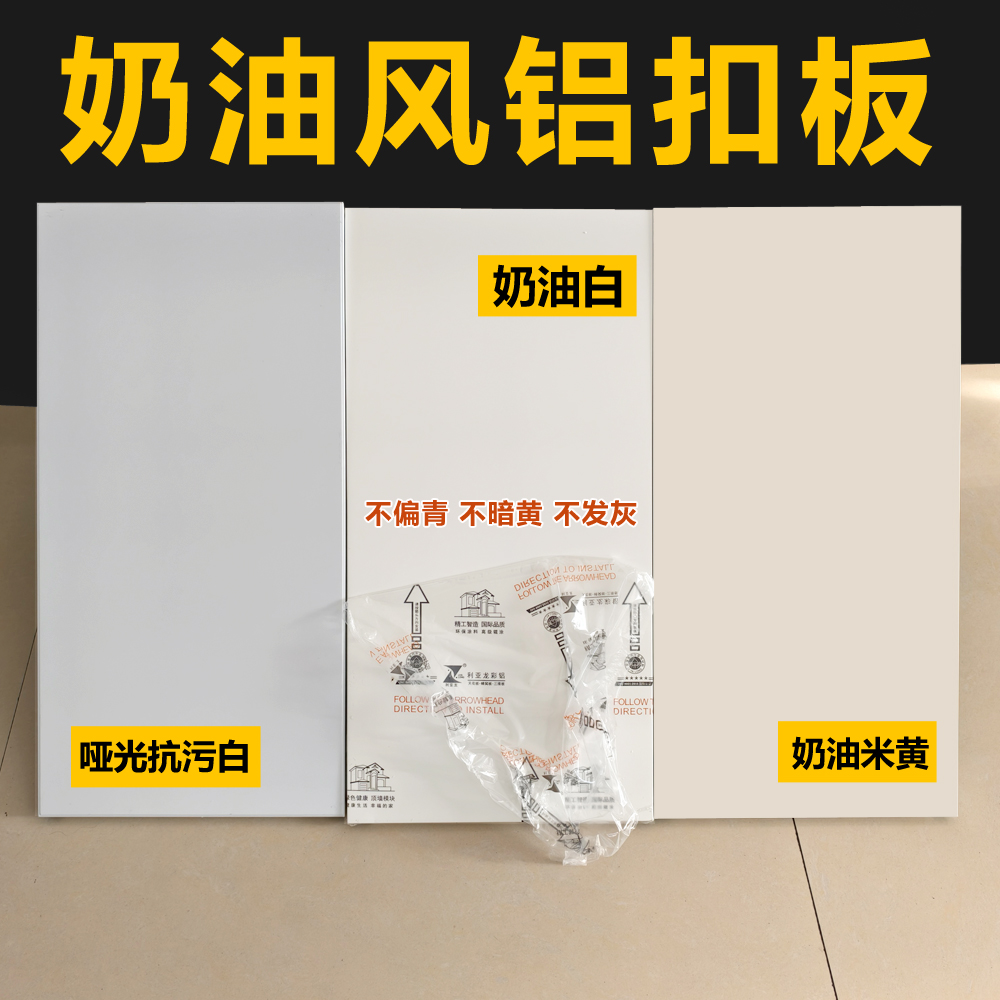 集成吊顶铝扣板300x600：办公室厨房卫生间的装修救星✨
