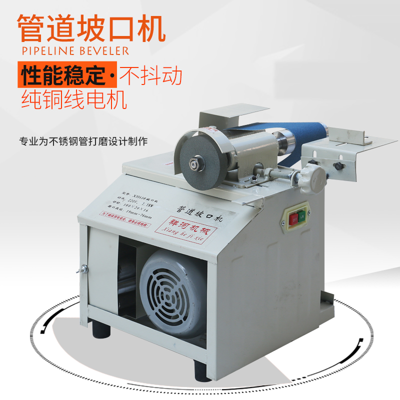 新款不锈钢管磨口机：楼梯扶手护栏的便捷式小型电动坡口机，弧磨口神器来了！