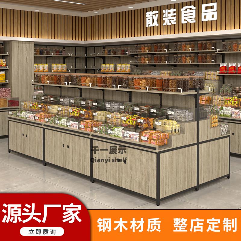 胖东来超市干果炒货五谷杂粮展示柜，打造家庭健康零食新风尚