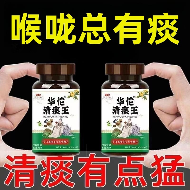 草本清痰王：解决痰多、痰液粘稠的秘籍，罗汉果陈皮化痰大法好！