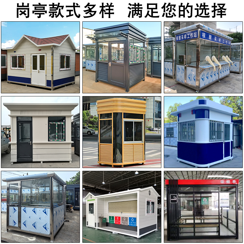 岗亭大变身：钢结构可移动治安亭，厂家定制的多功能休息室，你造吗？
