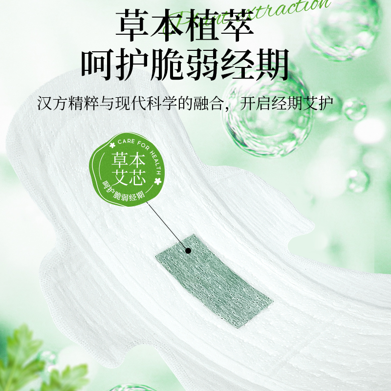 闺蜜推荐！一天换几次卫生巾？普通女生的月经护理秘籍