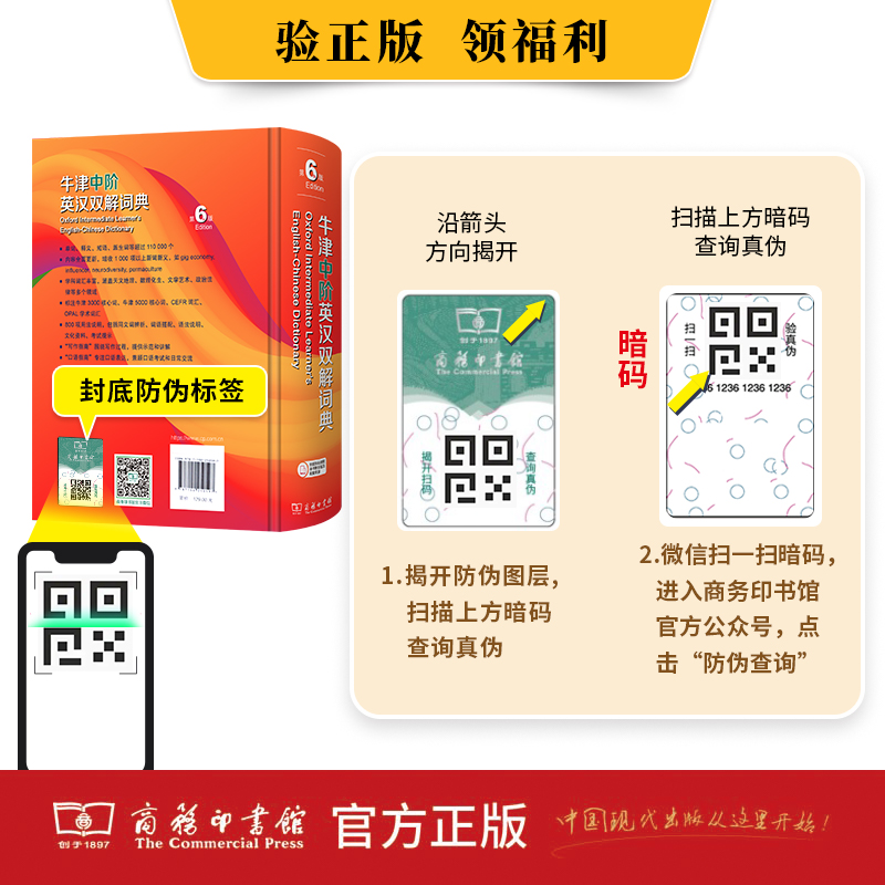 新华正版牛津中阶英汉双解词典第6版：你的英语学习必备神器！