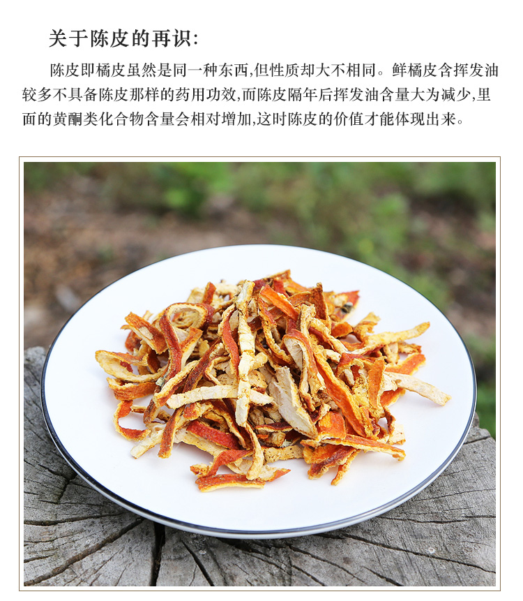 陈皮橘皮茶：祛湿神器，泡水泡脚皆可，你真的了解它的神奇功效吗？