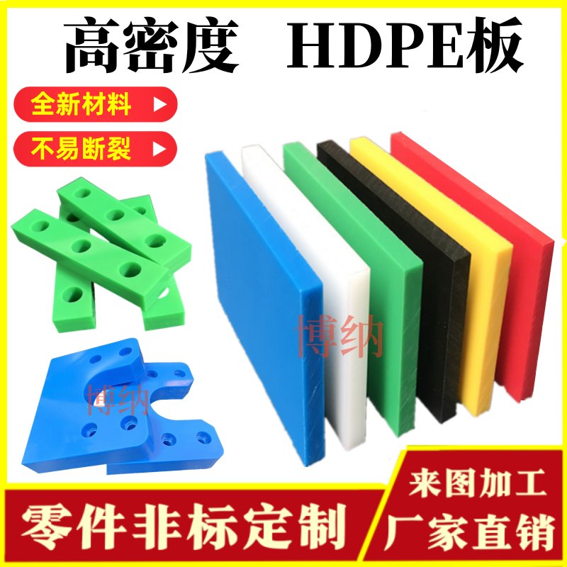 超高分子量聚乙烯板：耐磨抗冲击的阻燃UPE板材新革命！