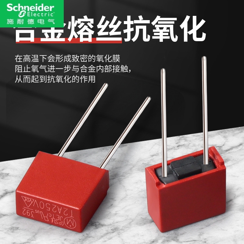 施耐德382圆形392方形保险丝：如何选择合适的保险丝？