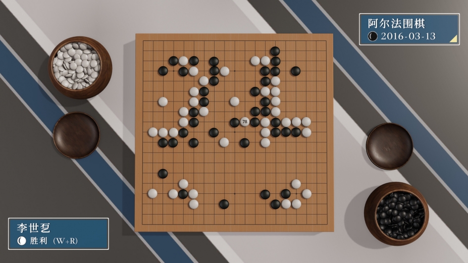 棋弈无限：围棋官方中文版[v1.2.0]4