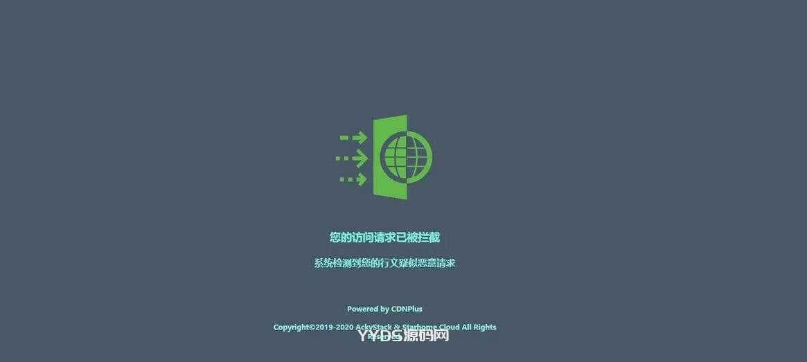 防火墙请求错误或恶意拦截页面的html源码免费下载