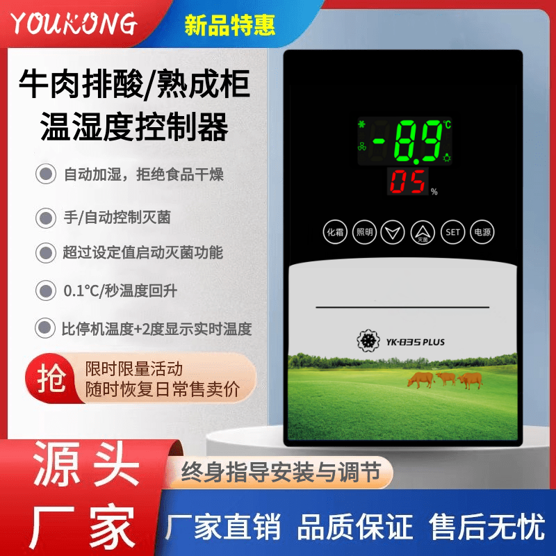 雪中柜族：解锁牛肉熟成新境界，打造专业级牛肉体验！✨
