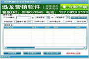 阿里巴巴企业名录采集软件1.8
