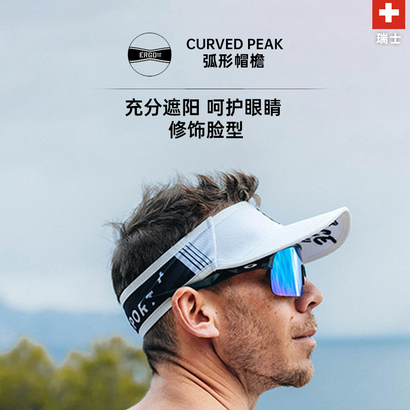 Compressport户外跑步空顶帽：夏日跑步必备，防晒透气新选择