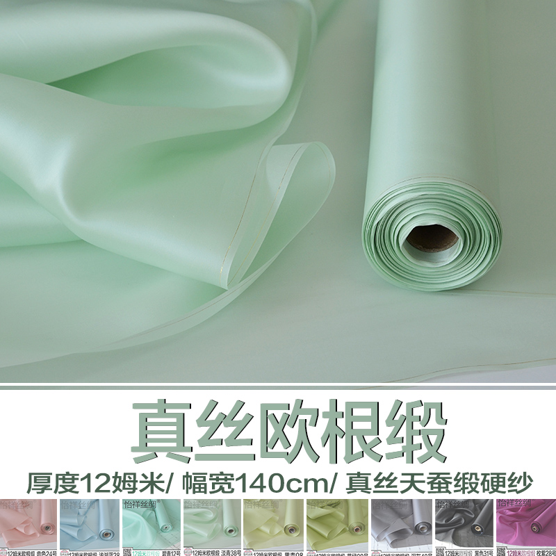 真丝欧根缎布料：12姆米硬挺欧根纱缎，打造中式汉服常褂的绝美体验！