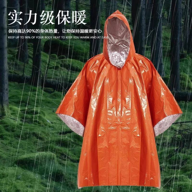 便携式铝箔防寒雨衣：户外探险必备，让你不再担心失温和寒冷！