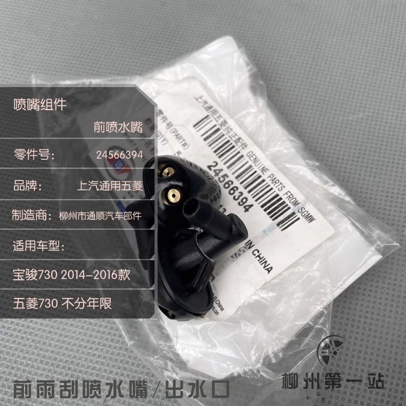 五菱宝骏730玻璃全解析：如何挑选和保养？