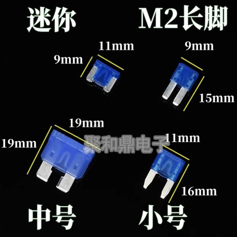 蒙迪欧汽车保险丝片M2/迷你型长脚保险丝：安全驾驶的秘密武器！