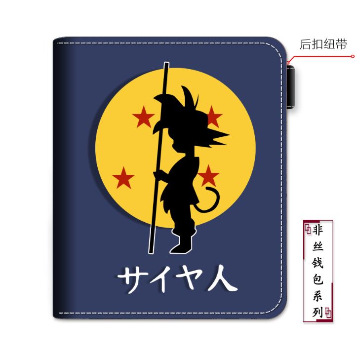 合集龙珠周边厂家货源非丝钱包龙珠七星球儿童男女学生卡包：如何挑选最萌的卡包？