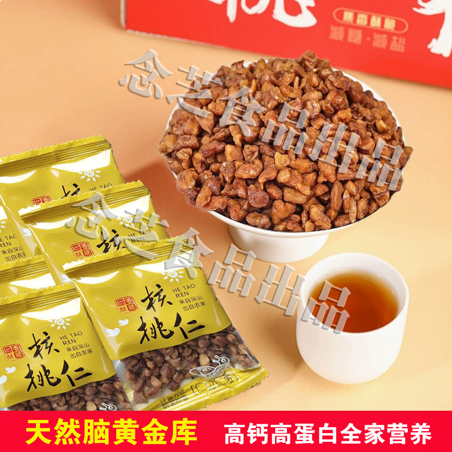 包邮林之源临安山核桃仁，让你每天都有好心情！榛果满满，快乐加倍！❤️