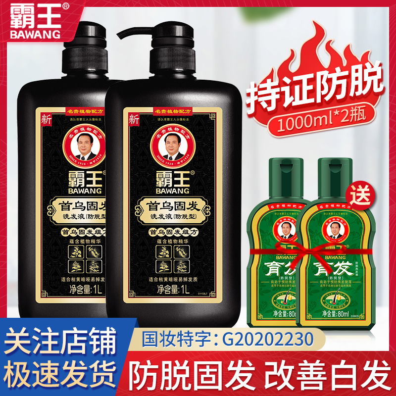 麦迪可发献100新丝维防脱育发液：纯植物配方，脱发克星？
