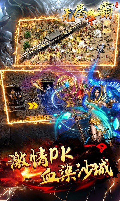 无尽争霸铭文神器版