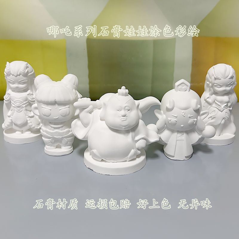 敖光太乙真人哪吒敖丙涂色石膏娃娃！儿童手工DIY神器，亲子时光超治愈！✨