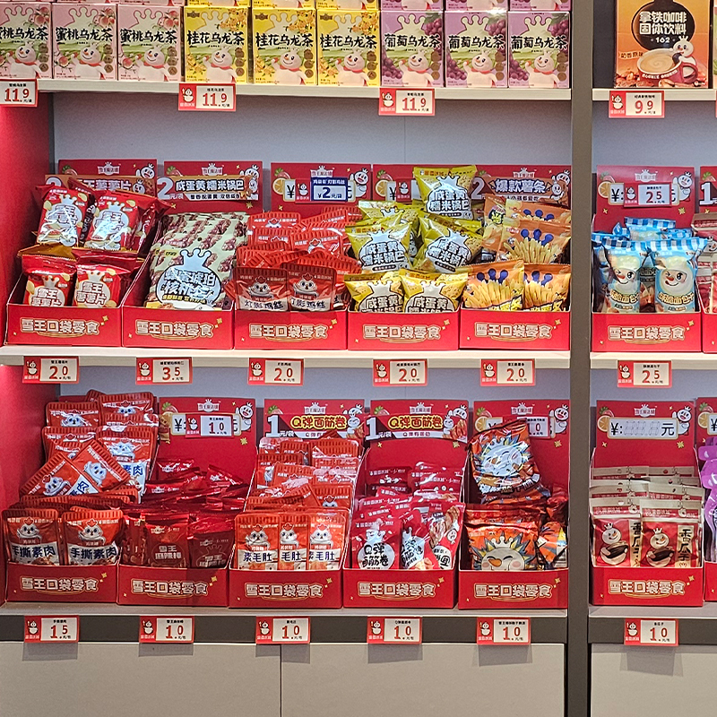 蜜雪冰城总店在哪里？探秘甜蜜王国的总部