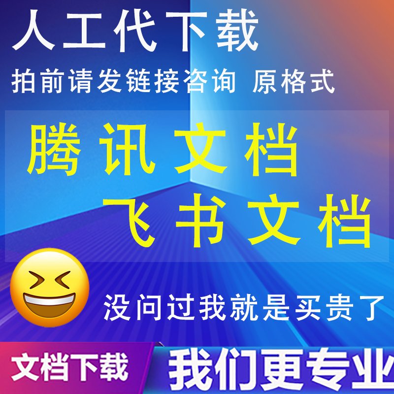 无敌了！腾讯文档下拉选项设置，拯救办公效率，手把手教你一键搞定
