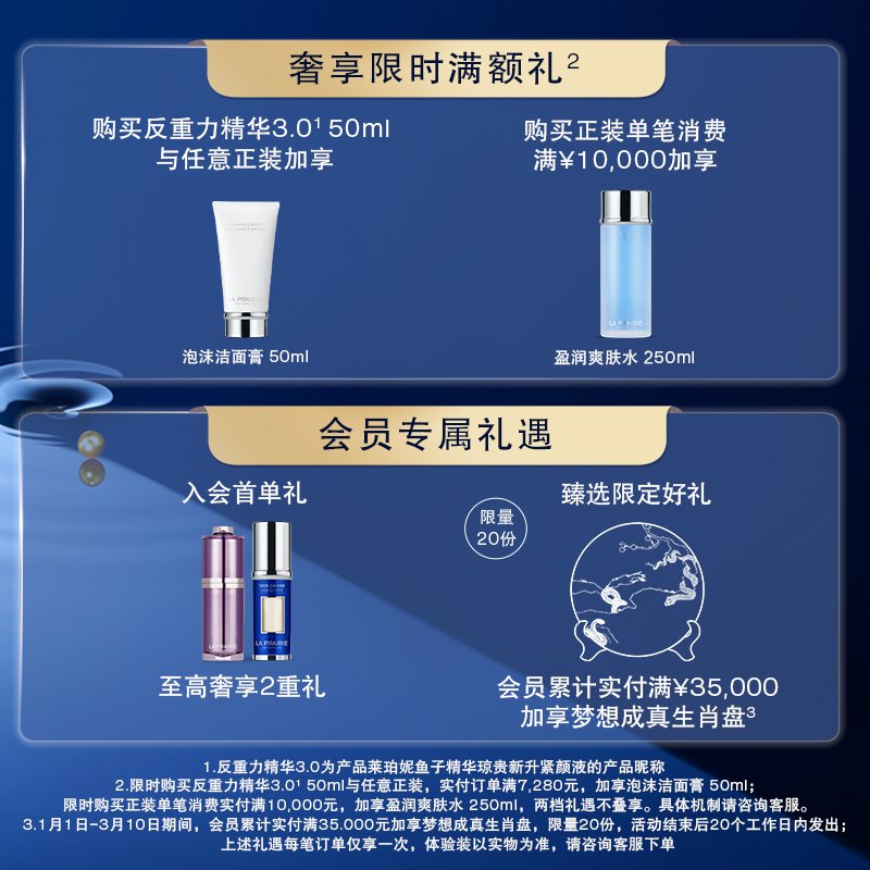 莱珀妮琼贵眼霜和鱼子眼霜有什么区别？如何选择适合自己的？