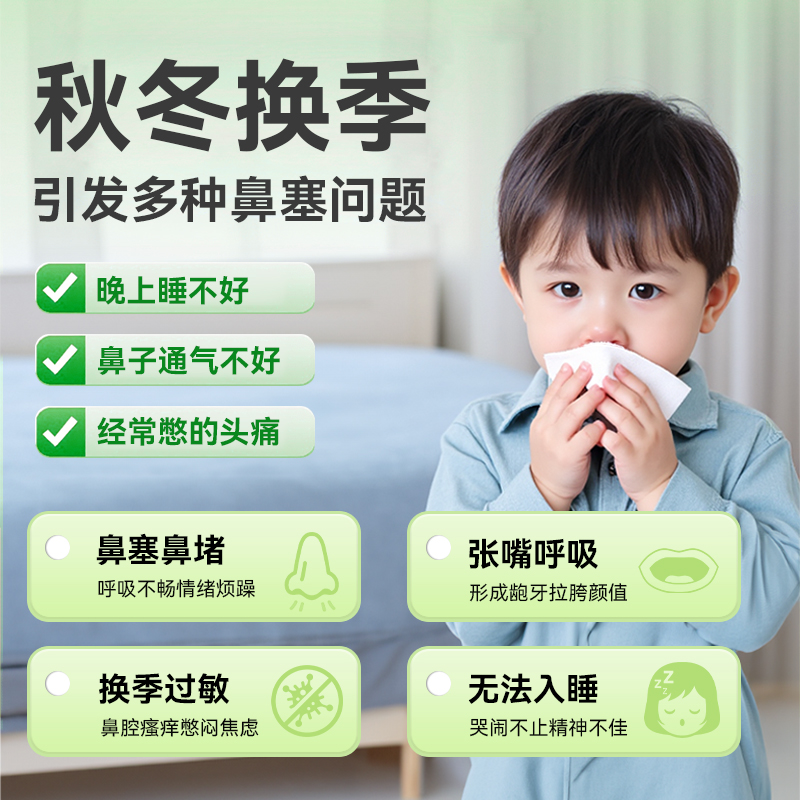 葵花儿童鼻舒膏：宝宝鼻塞救星，告别鼻塞困扰