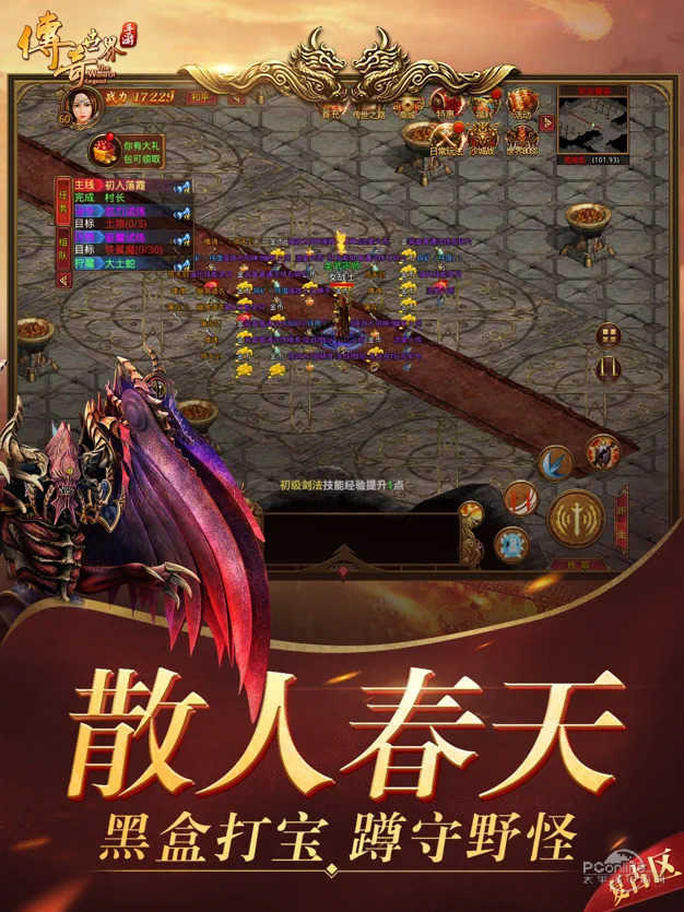 蓝月至尊手机版
