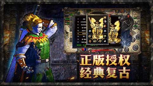 真原始传奇手游下载