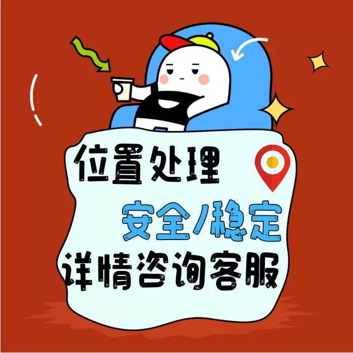 高德地图定位店铺位置攻略，轻松搞定开店第一步！