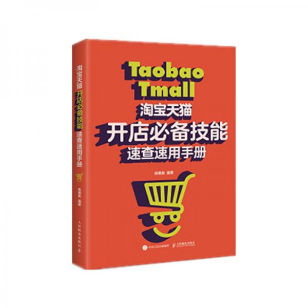 揭秘天猫开店攻略！这些条件你达标了吗？开店新手必看