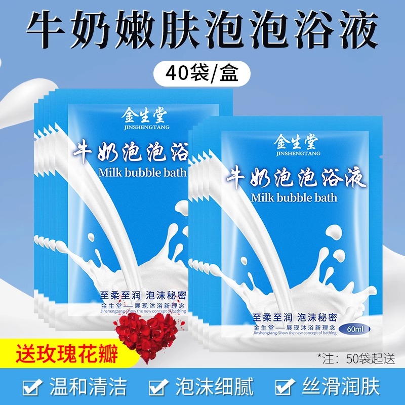 超多泡泡玫瑰花瓣牛奶浴，家庭泡澡新体验，儿童也能享受！