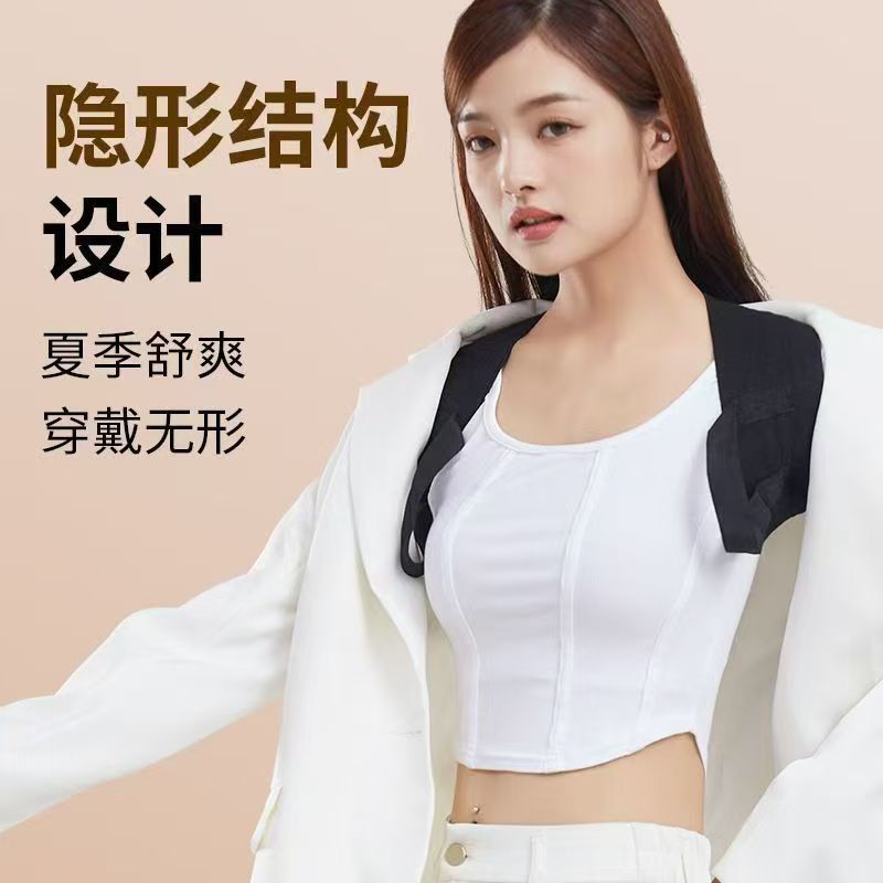 开肩美背矫正带：告别驼背，重塑完美身姿的神器！