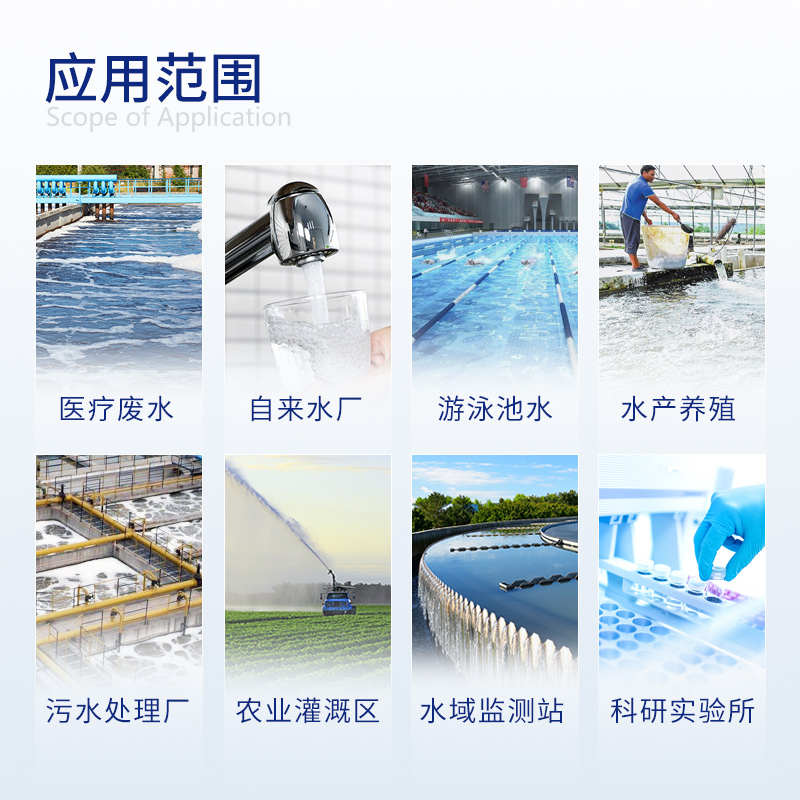 便携式余氯检测仪：医院与泳池水质守护神，如何保障你的用水安全？