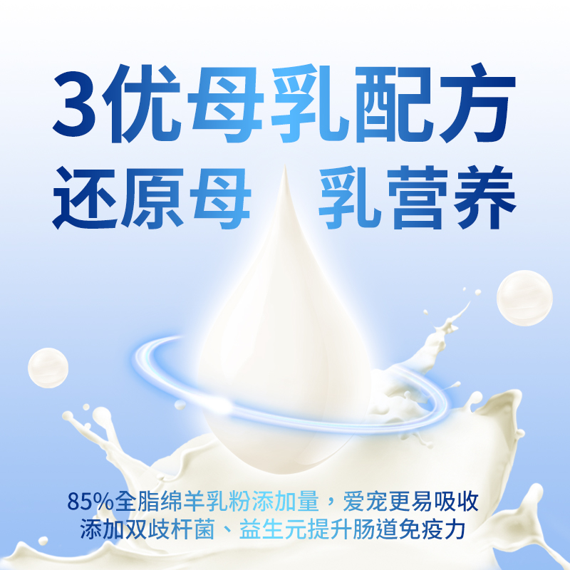 中鲨阿瓦西纯正羊奶粉：专为幼狗猫咪及老年犬定制的营养宝典！