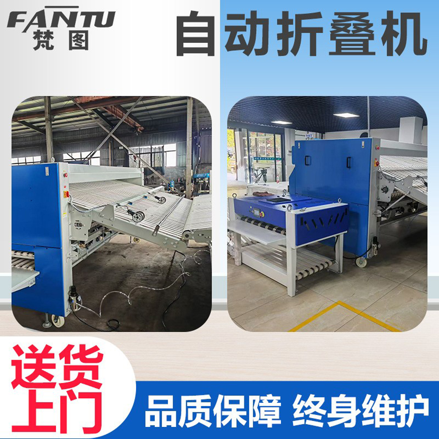 四通道全自动工业折叠机：酒店宾馆医院洗衣房床单被套枕套水洗厂的福音！