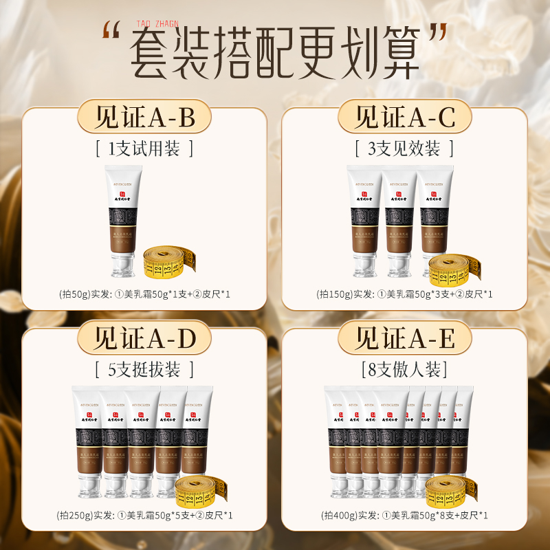 美乳霜丰胸非增大产品？小胸部变大乳房神器真的靠谱吗？